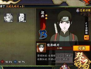 火影最新改动和爆料,最新改动揭秘，全新爆料引领忍者世界新篇章